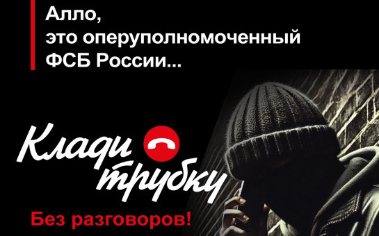 Внимание населения!